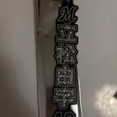 立松由宇 49 ラメキーホルダー