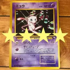 旧裏 次世代ワールドホビーフェア 拡張シート ミュウ - メルカリ