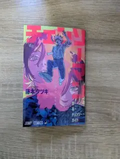 チェンソーマン 映画 特典 漫画 パンフレット