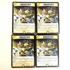 ワルドフラッシュ