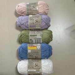 DAISO リサイクルコットン毛糸 5色セット