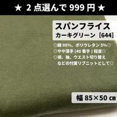 ビリー様 リクエスト 2点 まとめ商品