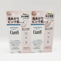 キュレル 潤浸保湿 色づくベースミルク 湯あがりピンク　30ml　2個セット