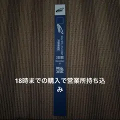 コミックマーケット コミケ C107 2日目 午前 リストバンド 2日目