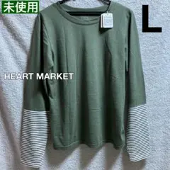 【新品未使用】ハートマーケット　ボーダー　切り替えロンT グリーン　L