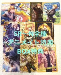 PR SR 特典　うたプリ　シャニライ　ビジュコレ　vol.4 那月　セット