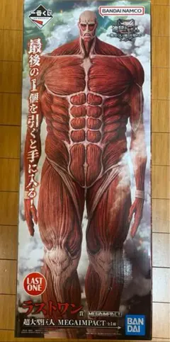 一番くじ 進撃の巨人 ～獣の巨人は俺が仕留める～ ラストワン賞 超大型巨人　新品