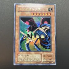 遊戯王 インセクト女王 2期ウルトラレア 良品 - メルカリ
