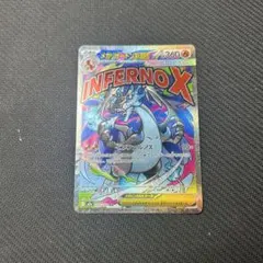 ポケモンカード メガリザードンx ex ma