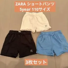 あ*ん様 ZARA 短パン 5year 110サイズ 3枚セット(黒、白、水色)