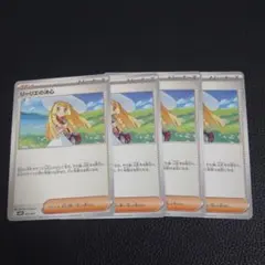 リーリエの決心 4枚