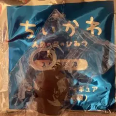 ちいかわ 人魚の島のひみつ 入場者特典 チャームミニフィギュア　ヒトハ