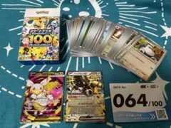【開封済】ポケモンカード スタートデッキ100 No.064