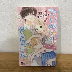 2026年最新】たいがー&どらごんの人気アイテム - メルカリ