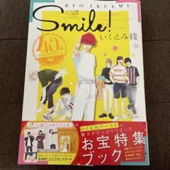 Smile Days 下野紘 写真集 声優きゃらびぃ - メルカリ