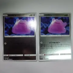 メタモン L3 ミラー ノーマル まとめ 064/080☆ - メルカリ
