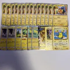 P*0様 ピカチュウ まとめ売り 計23枚 旧裏 そらをとぶピカチュウ ピカチュ