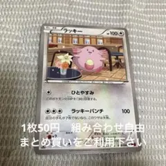 ラッキー　在庫2