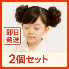 ブラウンブラック／ポイントウィッグ（お団子シュシュ）2個セット 専用コーム付き