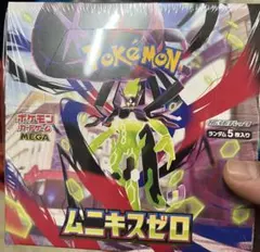 シュリンク付き　ムニキスゼロ　1box