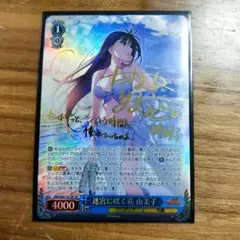 2025年最新】迷宮に咲く花 由美子 spの人気アイテム - メルカリ