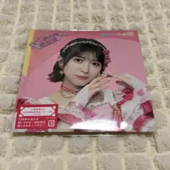 超ときめき♡宣伝部　ハートな胸の内♡/超最強　小泉遥香ver.