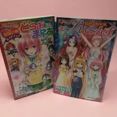 初版帯付ージャンパラ特典残存】To LOVEる―とらぶる―ダークネス - メルカリ