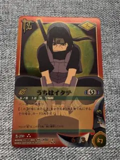 【美品】NARUTO カードゲーム　うちはイタチ　忍-259