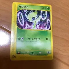 セレビィ PROMO P - eプロモカード 006/P
