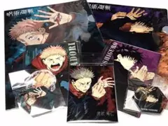 呪術廻戦　虎杖　伏黒　セット