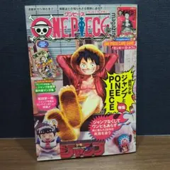 ワンピースマガジン ワンピース カードゲーム