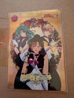 美少女戦士セーラームーン　カード　セーラープルート　ウラヌス　ネプチューン