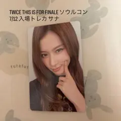 2026年最新】twice トレカ サナの人気アイテム - メルカリ