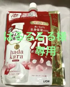 はるるるる様専用　ハダカラ 泡ボディソープ フローラルブーケの香り つめかえ用のサムネイル