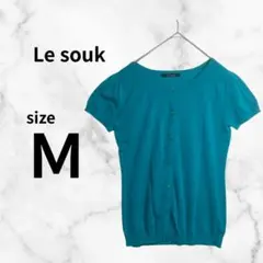 Le souk 半袖カーディガン サマー ニット 綿混　※シミありのサムネイル