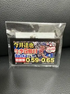 埼玉西武ライオンズ 今井達也 パテレコラボ パリーグTV