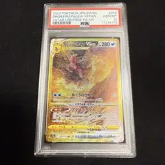オリジンパルキアVSTAR UR 259/172 PSA10 PSA 10 Origin Palkia VSTAR UR 259/172 S12a VSTAR Universe Pokemon