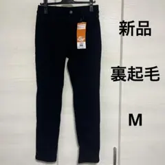 【新品】裏起毛パンツ