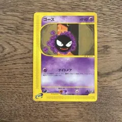 ポケモンカード ゴース eカード 1ED - メルカリ