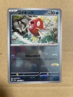 コイキング 022/070 L1 ミラー LEGEND ポケカ - メルカリ