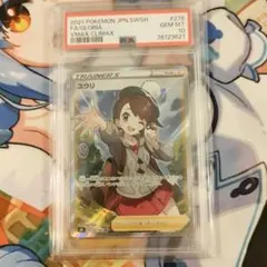 ユウリ　sr psa10 横線なし　縦線なし 2025年最新】ユウリ sr psa10 横線なしの人気アイテム - メルカリ