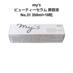 my's ビューティーセラム No.23 10箱(350mg×10粒)＋5粒 新品未使用 my's ビューティセラム No.8〈美容液〉350mg×10粒 - メルカリ