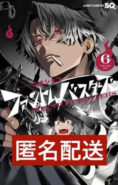 シュリンク付き ファントムバスターズ ネオショコ 6巻 新刊