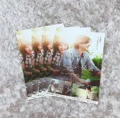 言えない秘密 京本大我 映画チラシ 4枚セット