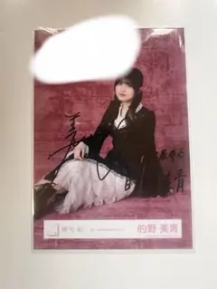 櫻坂46 浅井恋乃未 生写真直筆サイン 5th anniversaryドレス - メルカリ