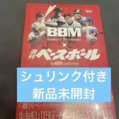 2026年最新】bbm 未開封の人気アイテム - メルカリ