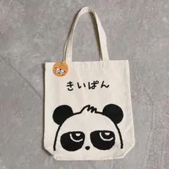 きいぱん パンダ 和歌山 アドベンチャーワールド トートバッグのサムネイル