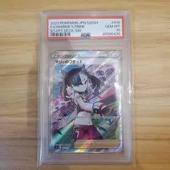 2026年最新】マリィのプライド sr psa10の人気アイテム - メルカリ