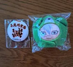 鬼滅の刃 不死川実弥 おまんじゅう あにずきん ぬいぐるみストラップ+ 缶バッジ