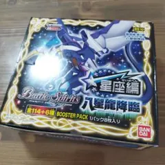 超星バトルスピリッツ 未開封　5パックセット 2025年最新】バトルスピリッツ 未開封 パックの人気アイテム - メルカリ